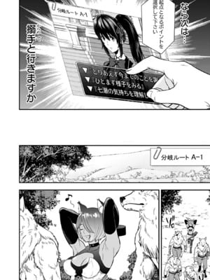 [仁堂ジョー×ひろのあきとみ] 異世界クラス召喚されたらR1○のスキルを獲得したので、○りたい放題させてもらいます！ 第03巻_074