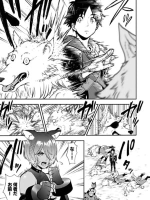 [仁堂ジョー×ひろのあきとみ] 異世界クラス召喚されたらR1○のスキルを獲得したので、○りたい放題させてもらいます！ 第03巻_075