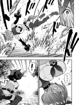 [仁堂ジョー×ひろのあきとみ] 異世界クラス召喚されたらR1○のスキルを獲得したので、○りたい放題させてもらいます！ 第03巻_081
