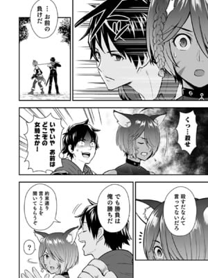 [仁堂ジョー×ひろのあきとみ] 異世界クラス召喚されたらR1○のスキルを獲得したので、○りたい放題させてもらいます！ 第03巻_082