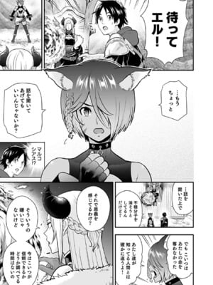 [仁堂ジョー×ひろのあきとみ] 異世界クラス召喚されたらR1○のスキルを獲得したので、○りたい放題させてもらいます！ 第03巻_103