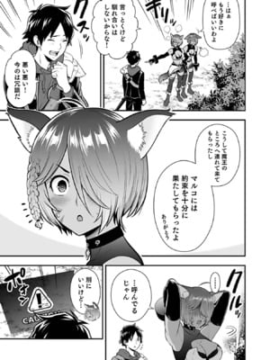 [仁堂ジョー×ひろのあきとみ] 異世界クラス召喚されたらR1○のスキルを獲得したので、○りたい放題させてもらいます！ 第03巻_111