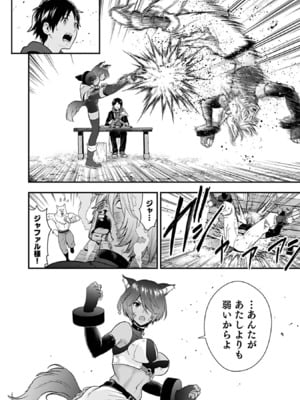 [仁堂ジョー×ひろのあきとみ] 異世界クラス召喚されたらR1○のスキルを獲得したので、○りたい放題させてもらいます！ 第03巻_134