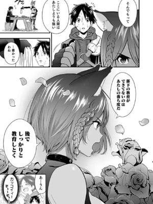 [仁堂ジョー×ひろのあきとみ] 異世界クラス召喚されたらR1○のスキルを獲得したので、○りたい放題させてもらいます！ 第03巻_135