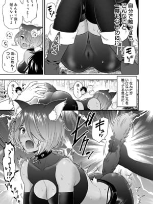 [仁堂ジョー×ひろのあきとみ] 異世界クラス召喚されたらR1○のスキルを獲得したので、○りたい放題させてもらいます！ 第03巻_163