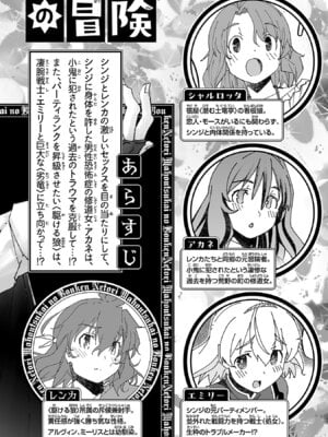 [糸杉柾宏×まじかり×まくわうに] 寝取り魔法使いの冒険 第05巻_004