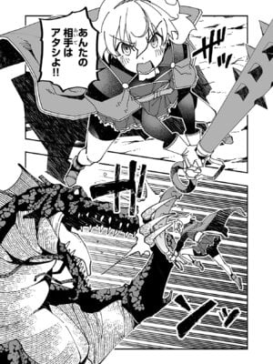 [糸杉柾宏×まじかり×まくわうに] 寝取り魔法使いの冒険 第05巻_009