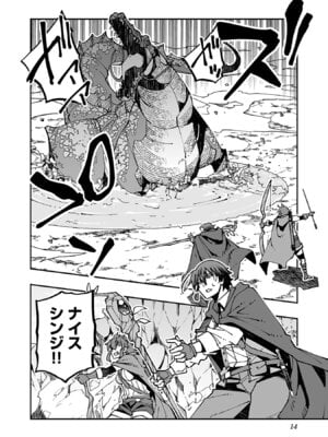[糸杉柾宏×まじかり×まくわうに] 寝取り魔法使いの冒険 第05巻_016