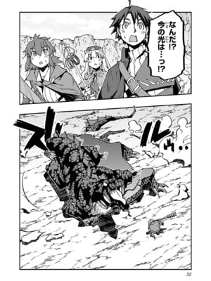 [糸杉柾宏×まじかり×まくわうに] 寝取り魔法使いの冒険 第05巻_034