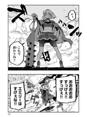 [糸杉柾宏×まじかり×まくわうに] 寝取り魔法使いの冒険 第05巻_035