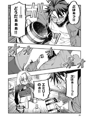 [糸杉柾宏×まじかり×まくわうに] 寝取り魔法使いの冒険 第05巻_038