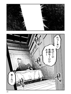 [糸杉柾宏×まじかり×まくわうに] 寝取り魔法使いの冒険 第05巻_043