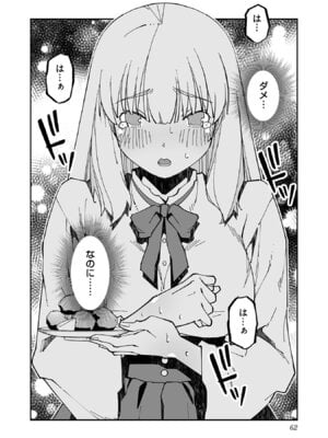 [糸杉柾宏×まじかり×まくわうに] 寝取り魔法使いの冒険 第05巻_064