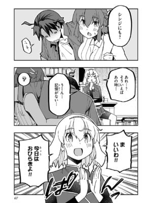 [糸杉柾宏×まじかり×まくわうに] 寝取り魔法使いの冒険 第05巻_069
