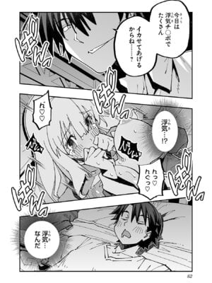 [糸杉柾宏×まじかり×まくわうに] 寝取り魔法使いの冒険 第05巻_084