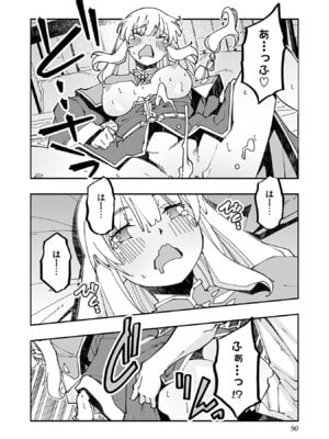 [糸杉柾宏×まじかり×まくわうに] 寝取り魔法使いの冒険 第05巻_092