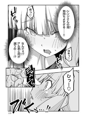 [糸杉柾宏×まじかり×まくわうに] 寝取り魔法使いの冒険 第05巻_121