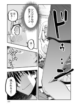 [糸杉柾宏×まじかり×まくわうに] 寝取り魔法使いの冒険 第05巻_125