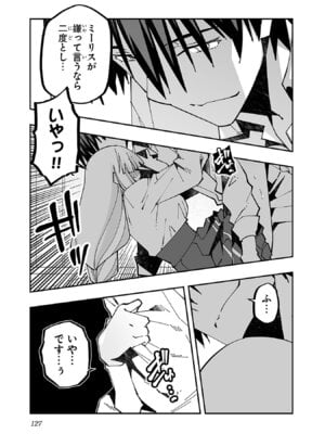 [糸杉柾宏×まじかり×まくわうに] 寝取り魔法使いの冒険 第05巻_129