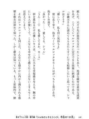 [糸杉柾宏×まじかり×まくわうに] 寝取り魔法使いの冒険 第05巻_150