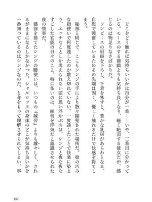 [糸杉柾宏×まじかり×まくわうに] 寝取り魔法使いの冒険 第05巻_153