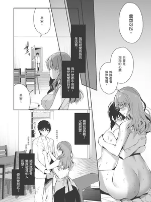 [たかしな浅妃] お姉ちゃんとずぽずぽ。｜和大姊姊啪啪啪 [中国翻訳] [DL版]_027