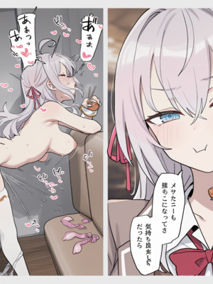 [Nelshot] Alisa Mikhailovna Kujou_2 (7)