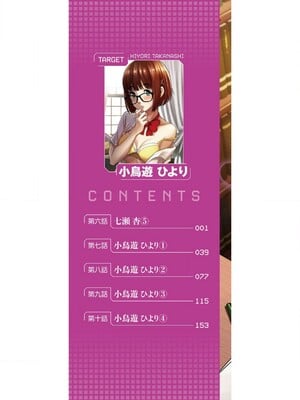 [仁堂ジョー×ひろのあきとみ] 異世界クラス召喚されたらR1○のスキルを獲得したので、○りたい放題させてもらいます！ 第02巻_002