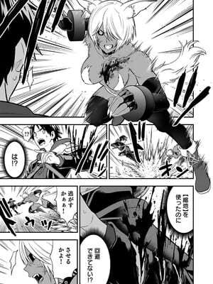 [仁堂ジョー×ひろのあきとみ] 異世界クラス召喚されたらR1○のスキルを獲得したので、○りたい放題させてもらいます！ 第02巻_005