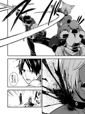 [仁堂ジョー×ひろのあきとみ] 異世界クラス召喚されたらR1○のスキルを獲得したので、○りたい放題させてもらいます！ 第02巻_008