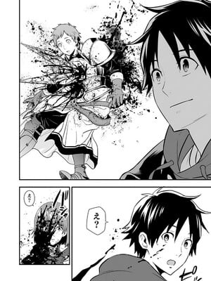 [仁堂ジョー×ひろのあきとみ] 異世界クラス召喚されたらR1○のスキルを獲得したので、○りたい放題させてもらいます！ 第02巻_014