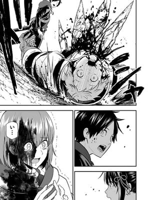 [仁堂ジョー×ひろのあきとみ] 異世界クラス召喚されたらR1○のスキルを獲得したので、○りたい放題させてもらいます！ 第02巻_015