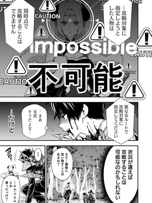 [仁堂ジョー×ひろのあきとみ] 異世界クラス召喚されたらR1○のスキルを獲得したので、○りたい放題させてもらいます！ 第02巻_025