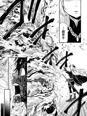 [仁堂ジョー×ひろのあきとみ] 異世界クラス召喚されたらR1○のスキルを獲得したので、○りたい放題させてもらいます！ 第02巻_027