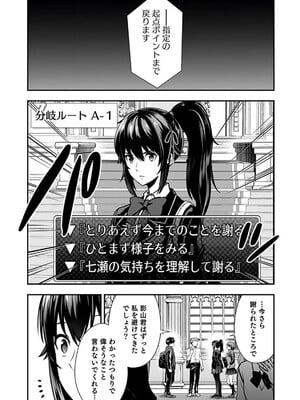 [仁堂ジョー×ひろのあきとみ] 異世界クラス召喚されたらR1○のスキルを獲得したので、○りたい放題させてもらいます！ 第02巻_028