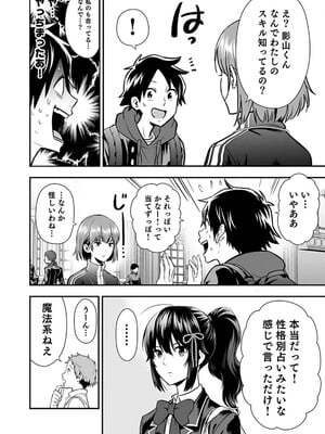 [仁堂ジョー×ひろのあきとみ] 異世界クラス召喚されたらR1○のスキルを獲得したので、○りたい放題させてもらいます！ 第02巻_038