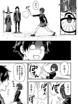 [仁堂ジョー×ひろのあきとみ] 異世界クラス召喚されたらR1○のスキルを獲得したので、○りたい放題させてもらいます！ 第02巻_055