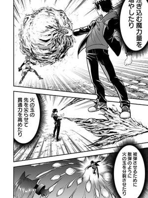 [仁堂ジョー×ひろのあきとみ] 異世界クラス召喚されたらR1○のスキルを獲得したので、○りたい放題させてもらいます！ 第02巻_058