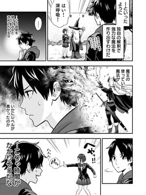 [仁堂ジョー×ひろのあきとみ] 異世界クラス召喚されたらR1○のスキルを獲得したので、○りたい放題させてもらいます！ 第02巻_059