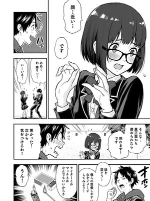 [仁堂ジョー×ひろのあきとみ] 異世界クラス召喚されたらR1○のスキルを獲得したので、○りたい放題させてもらいます！ 第02巻_064