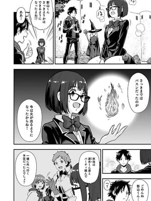 [仁堂ジョー×ひろのあきとみ] 異世界クラス召喚されたらR1○のスキルを獲得したので、○りたい放題させてもらいます！ 第02巻_066