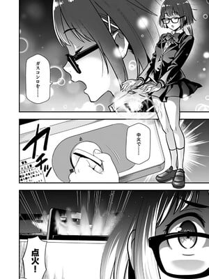 [仁堂ジョー×ひろのあきとみ] 異世界クラス召喚されたらR1○のスキルを獲得したので、○りたい放題させてもらいます！ 第02巻_072