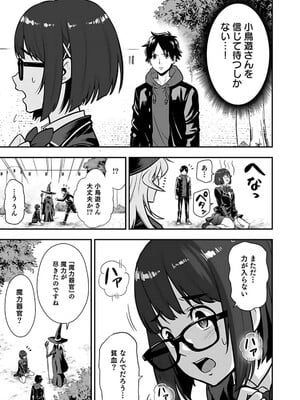 [仁堂ジョー×ひろのあきとみ] 異世界クラス召喚されたらR1○のスキルを獲得したので、○りたい放題させてもらいます！ 第02巻_083