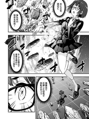 [仁堂ジョー×ひろのあきとみ] 異世界クラス召喚されたらR1○のスキルを獲得したので、○りたい放題させてもらいます！ 第02巻_088
