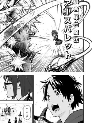 [仁堂ジョー×ひろのあきとみ] 異世界クラス召喚されたらR1○のスキルを獲得したので、○りたい放題させてもらいます！ 第02巻_089