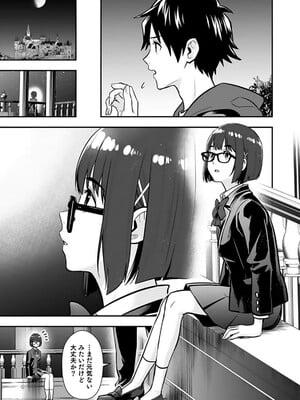 [仁堂ジョー×ひろのあきとみ] 異世界クラス召喚されたらR1○のスキルを獲得したので、○りたい放題させてもらいます！ 第02巻_091