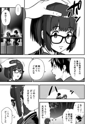 [仁堂ジョー×ひろのあきとみ] 異世界クラス召喚されたらR1○のスキルを獲得したので、○りたい放題させてもらいます！ 第02巻_095