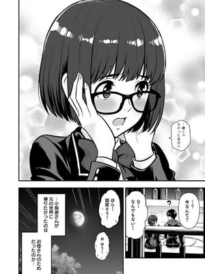 [仁堂ジョー×ひろのあきとみ] 異世界クラス召喚されたらR1○のスキルを獲得したので、○りたい放題させてもらいます！ 第02巻_096