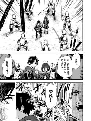 [仁堂ジョー×ひろのあきとみ] 異世界クラス召喚されたらR1○のスキルを獲得したので、○りたい放題させてもらいます！ 第02巻_111