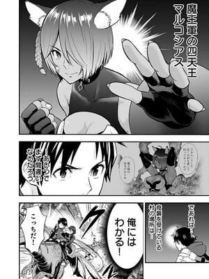 [仁堂ジョー×ひろのあきとみ] 異世界クラス召喚されたらR1○のスキルを獲得したので、○りたい放題させてもらいます！ 第02巻_128